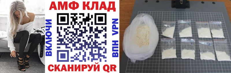 Амфетамин 97%  Лебедянь 