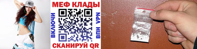 Меф mephedrone  наркота  Лебедянь 
