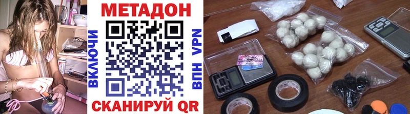 где купить   Лебедянь  МЕТАДОН VHQ 